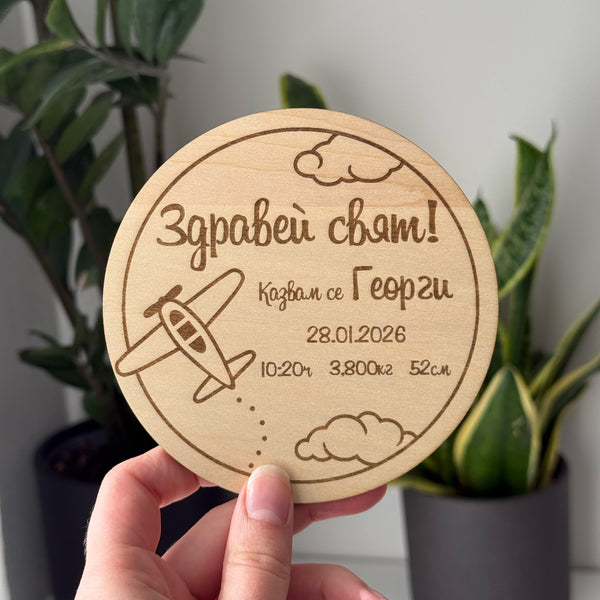 Дървени месечинки - Самолети