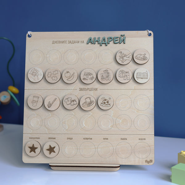 Персонализирано детско табло за навици