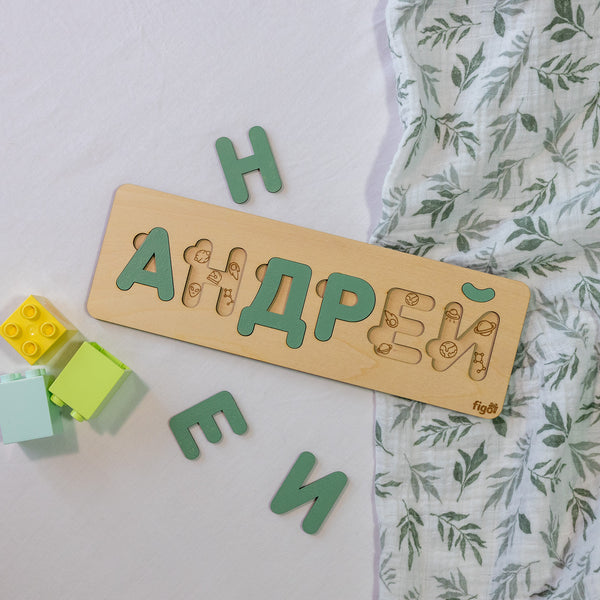 Персонализиран детски пъзел с име