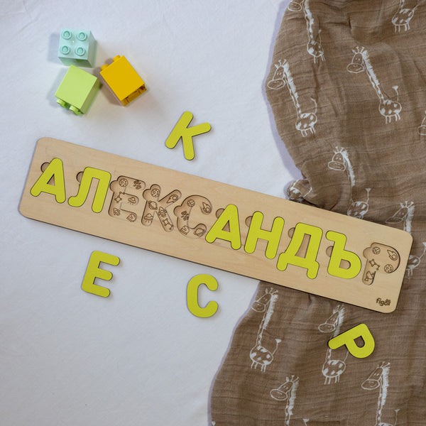 Персонализиран детски пъзел с име